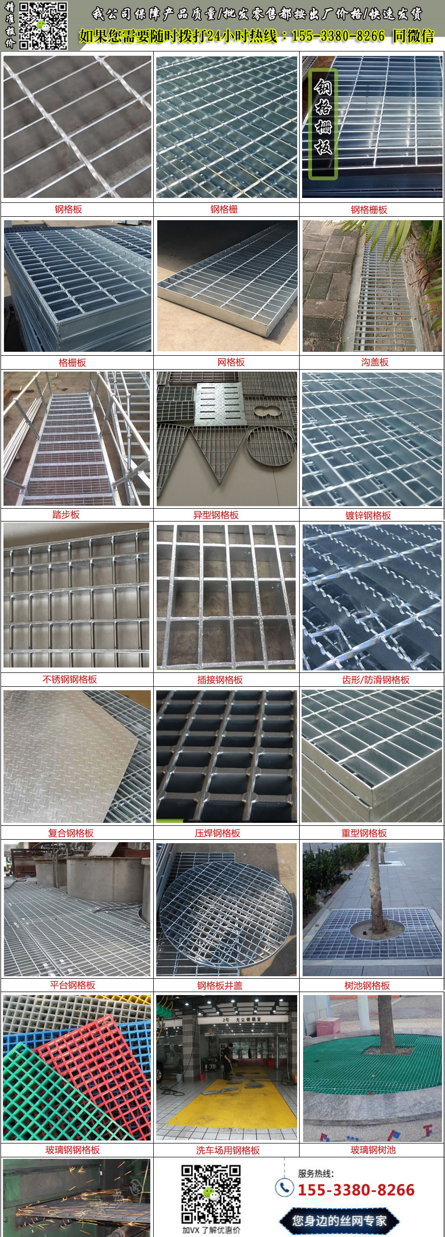 處理<a href='http://m.jiujiang365.com/'target='_blank'><a href='http://m.jiujiang365.com/'target='_blank'><a href='http://m.jiujiang365.com/'target='_blank'><a href='http://m.jiujiang365.com/'target='_blank'>鋼格板</a></a></a></a>.jpg